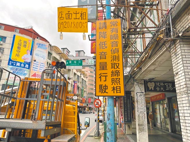 新北市土城區學府路一段半夜頻傳改裝車噪音，地方民眾苦不堪言，甚至出現睡眠障礙問題。地方民代、環保局等單位會勘後，決議不定時以移動式聲音照相取締，解決蹲點捕捉盲點。（新北市環保局提供／蔡雯如新北傳真）