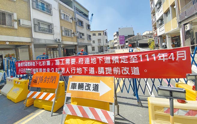台南市府连地下道配合铁路地下化工程，却两度延期，原订228完工通车，铁道局昨宣布将封闭至4月30日。（曹婷婷摄）