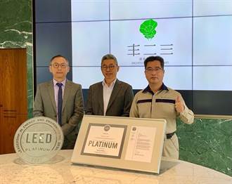 麗晨「丰二三」 中台灣首座獲辦公大樓類 LEED V4版本白金級認證