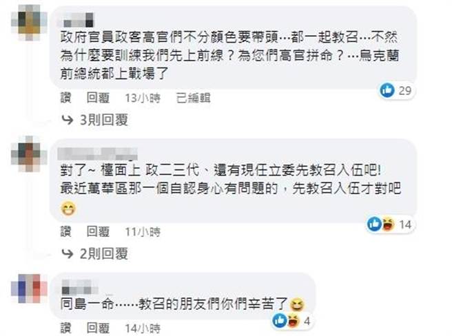 臉書網友留言。（圖／翻攝自臉書）