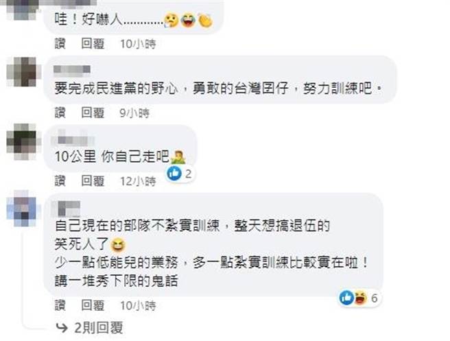 臉書網友留言。（圖／翻攝自臉書）