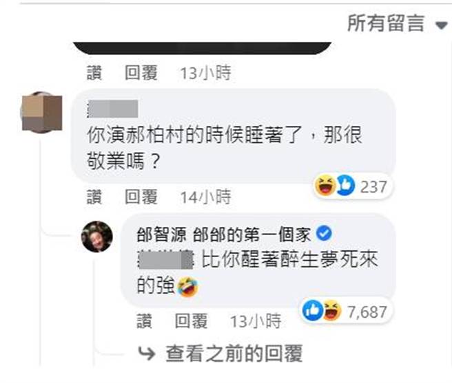 邰智源回應網友全文。（圖／取材自天下雜誌臉書）