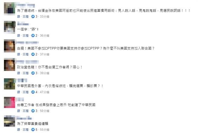 臉書網友留言。（圖／翻攝自臉書）