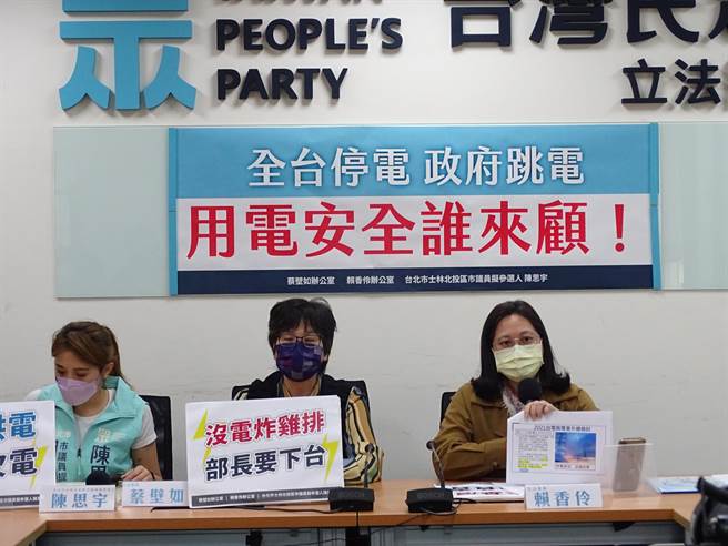 全台各地大停電，不少民眾受困在電梯中，消防與救護車不停在路上穿梭，民眾黨立委蔡壁如、賴香伶、士林北投擬參選人陳思宇召開記者會，質疑蔡政府宣稱供電穩定，但跳電與停電事件頻傳。（趙婉淳攝）