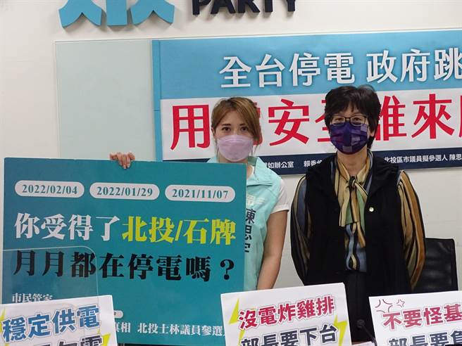 全台各地大停電，不少民眾受困在電梯中，消防與救護車不停在路上穿梭，民眾黨立委蔡壁如、賴香伶、士林北投擬參選人陳思宇召開記者會，質疑蔡政府宣稱供電穩定，但跳電與停電事件頻傳。（趙婉淳攝）