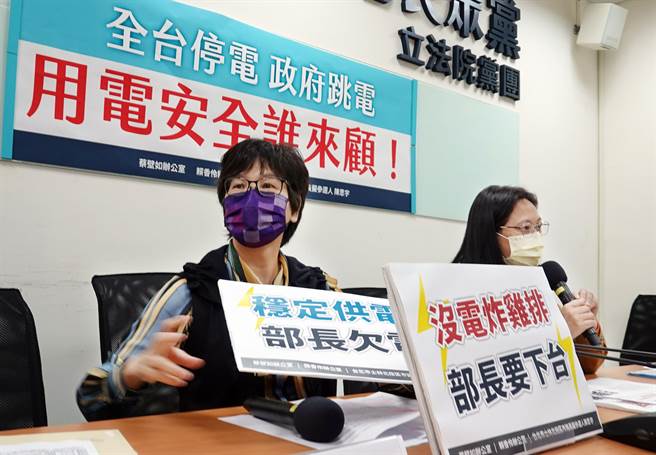 3日上午全台大停電，民眾黨立委蔡壁如（左）、賴香伶（右）舉行「全台停電，政府跳電，用電安全誰來顧」記者會，要求經濟部長王美花下台。（姚志平攝）