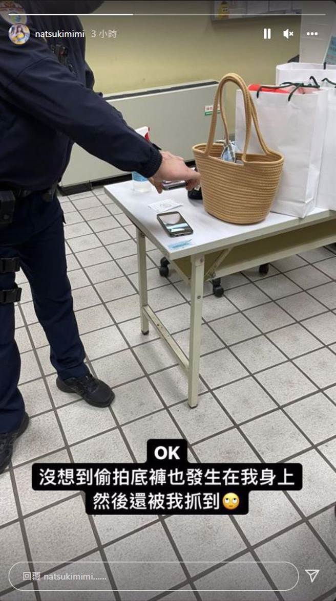 希希前往警局畫面。(圖/翻攝自IG@natsukimimi)
