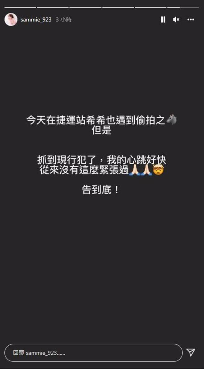 短今發文表示對捷運之狼的不滿。(圖/翻攝自IG@ sammie_923)
