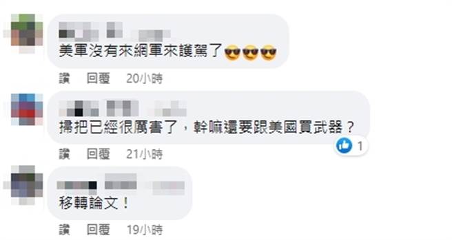 臉書網友留言。（圖／翻攝自臉書）