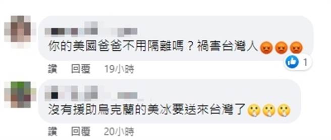 臉書網友留言。（圖／翻攝自臉書）