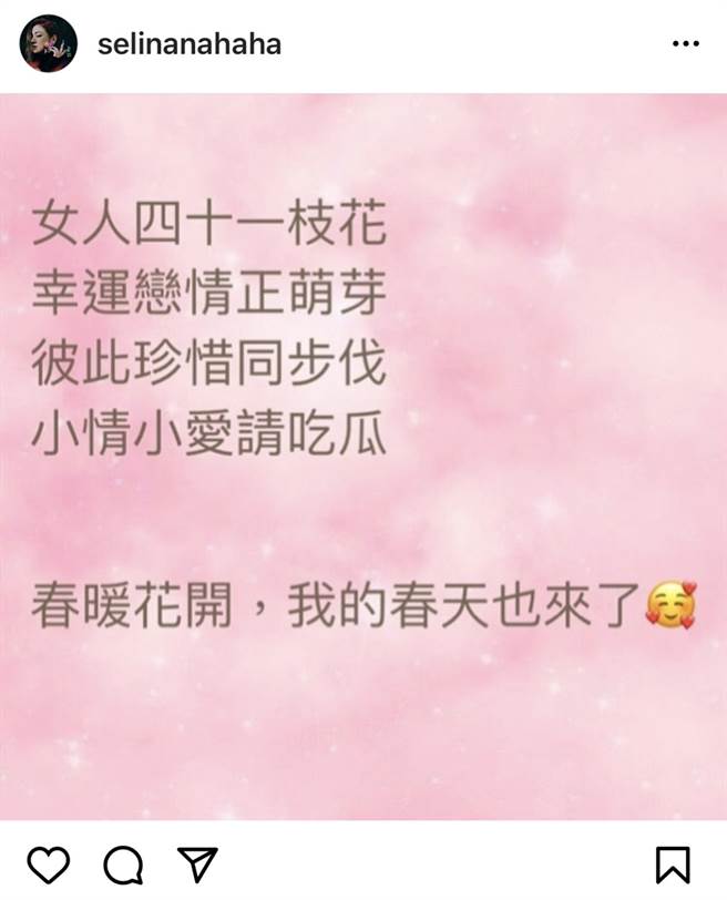 Selina寫詩認戀。（圖／翻攝自selinanahaha IG）