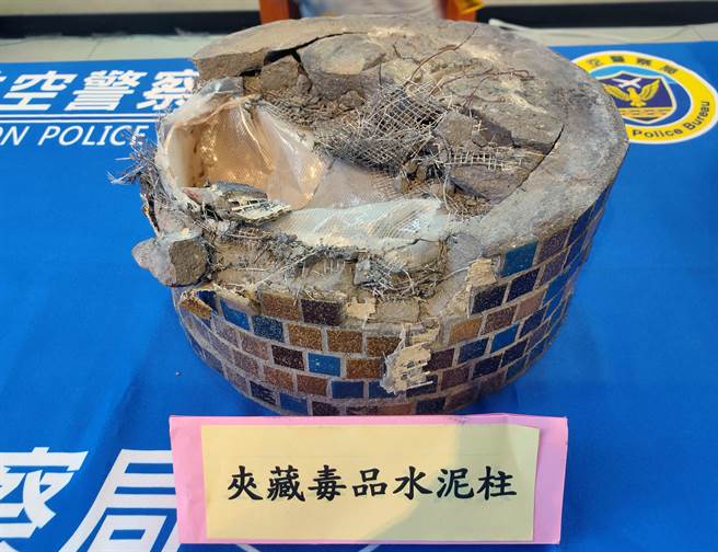 航警局安全检查大队与财政部关务署臺北关于荣储查获二级毒品走私案，在以装饰品申报的进口水泥砖中，取出罕见的大麻膏5.169公斤，市价近新台币3千万元，由于数量稀少相当罕见，以精品包来举例的话，就像是大麻界中的爱马仕。（陈麒全摄）