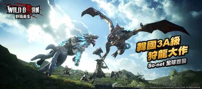 3A级生存狩龙大作《WildBorn 野境重生》全新改版！ 