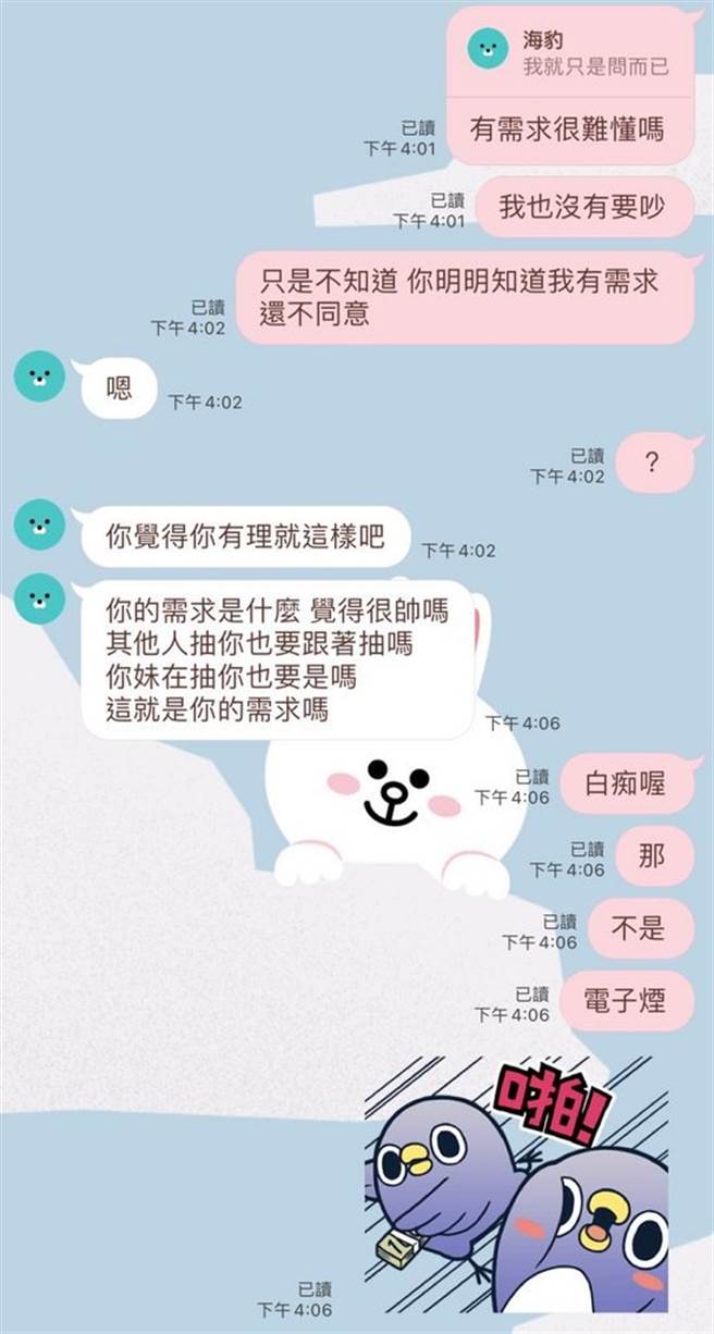 女網友偷偷買情趣用品，男仍發現後罵她「你覺得很帥嗎，其他人抽你也跟著抽嗎」她才驚覺男友將該物認作電子菸。（翻攝自Dcard）