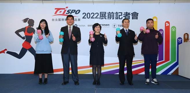（2022年台北國際體育用品展(TaiSPO)將於下周10日於南港展覽館2館登場／圖／貿協提供）
