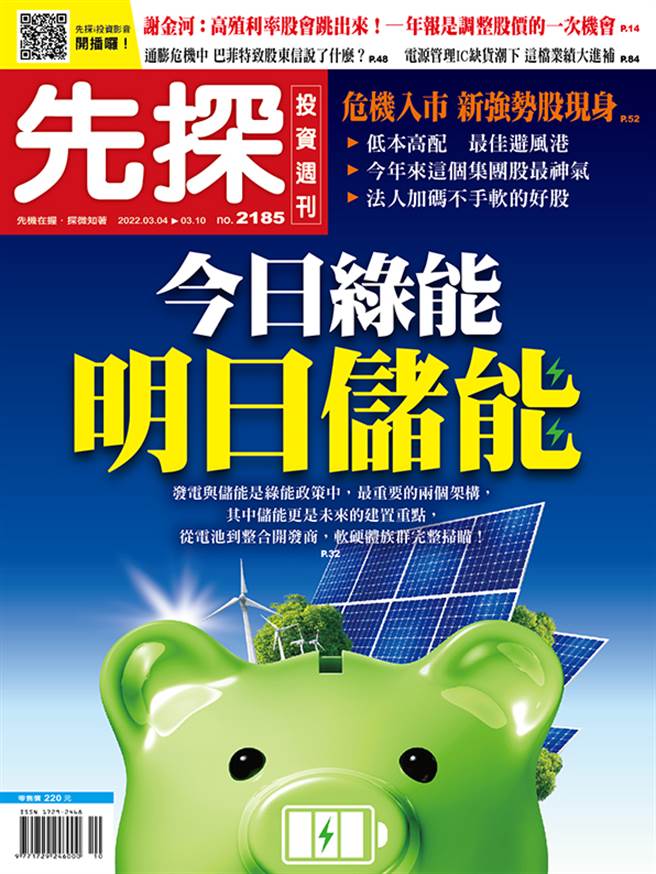 《先探投资周刊2185期》