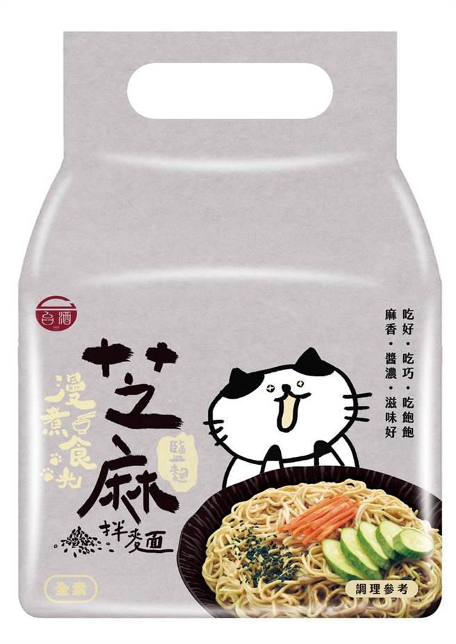 爱买台酒漫煮食光拌麵系列，特价139元。（爱买提供）