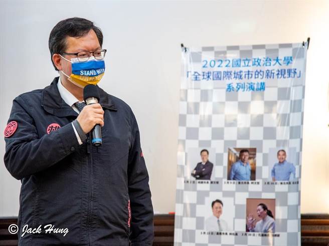 桃园市长郑文灿出席「全球国际城市的新视野」系列演讲活动，与师生分享施政愿景。（图／主办单位提供）