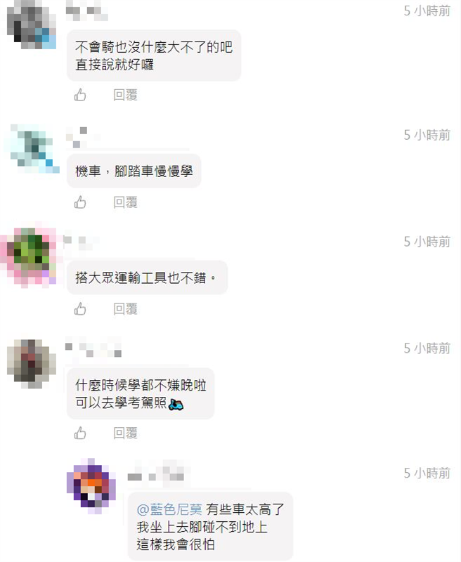 有名正妹表示23岁还不会骑机车、脚踏车，网友建议她放轻松，很容易学的。（翻摄自匿名公社）