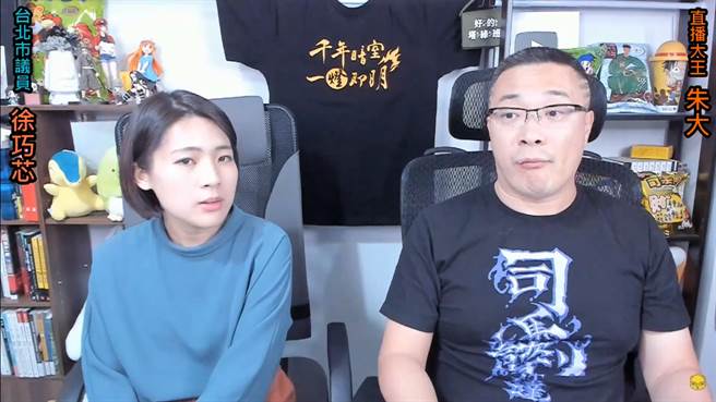 徐巧芯、宅神朱学恒。(图/翻摄自 朱学恒的阿宅万事通事务所Youtube频道)