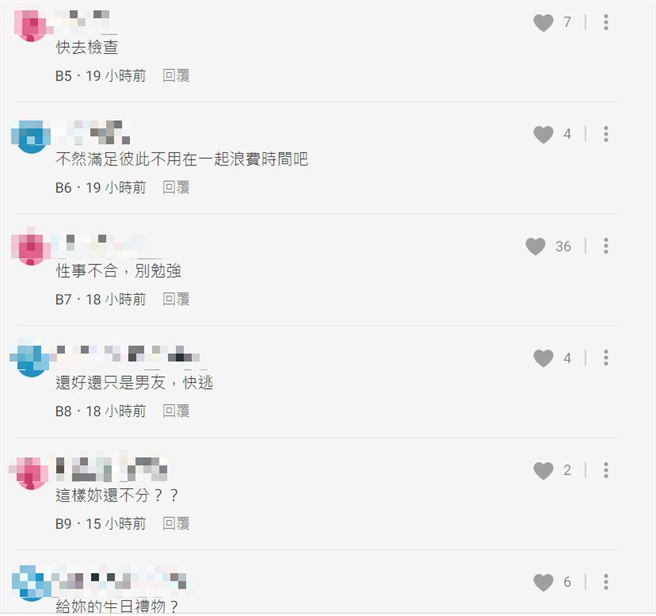 正妹開玩笑男友可去約砲，結果竟成真，讓她相當懊悔；網友竟指正她現在要稱「情慾按摩」才文明。（翻攝自Dcard）