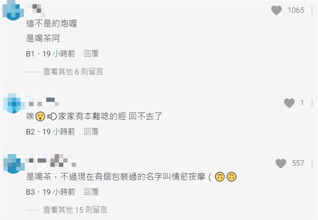 正妹開玩笑男友可去約砲，結果竟成真，讓她相當懊悔；網友竟指正她現在要稱「情慾按摩」才文明。（翻攝自Dcard）