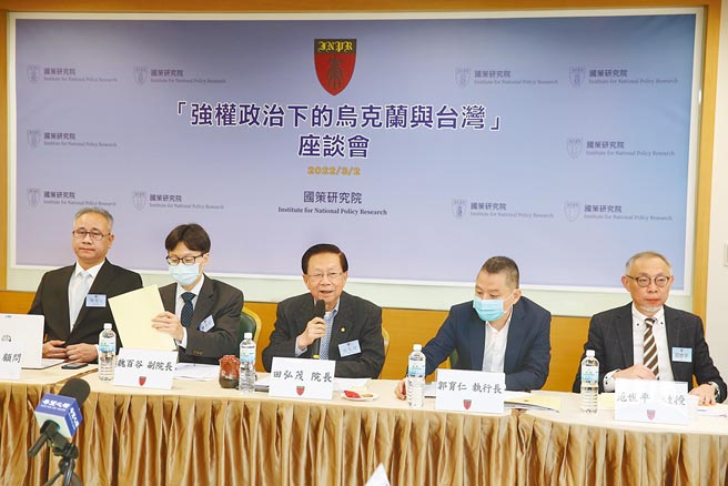 國策研究院2日舉辦「強權政治下的烏克蘭與台灣」座談會，國立台灣師範大學政治學研究所范世平（右起）、國策研究院執行長郭育仁、國策研究院院長田弘茂、國策研究院副院長魏百谷、國策研究院資深顧問陳文甲等一同出席。（杜宜諳攝）