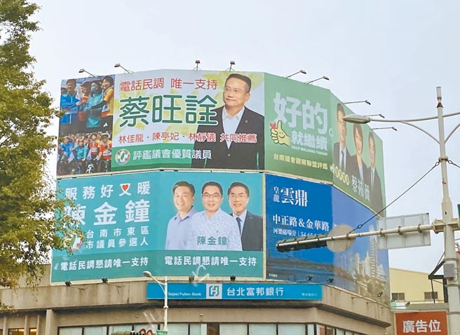 2022年台南市議員選舉競爭激烈，選將看板高掛街頭，民進黨目標拚議會過半。（曹婷婷攝）