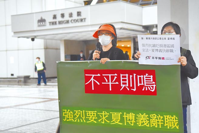 图为2021年2月10日，香港多个民间团体来到高等法院门口和平集会，强烈谴责大律师公会主席夏博义诋毁《香港国安法》和刻意隐瞒英国自由民主党背景的行为。（中新社）