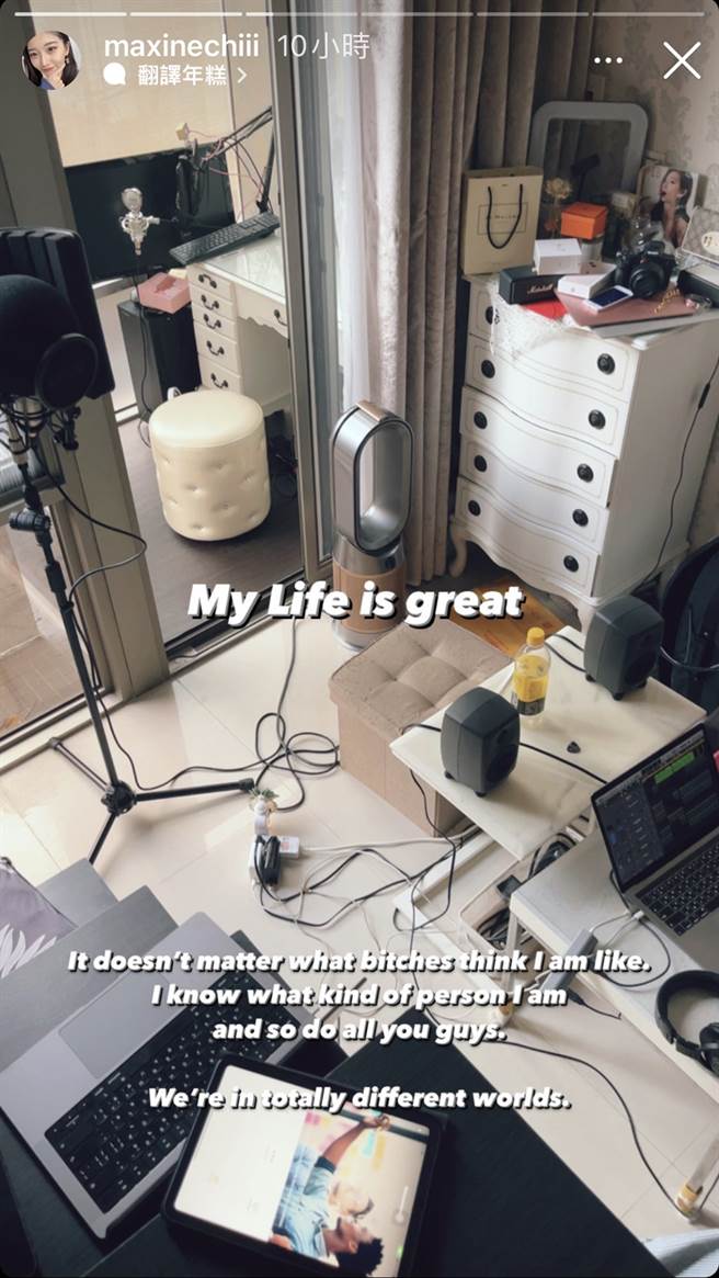 祈锦鈅霸气开呛。（图／翻摄自maxinechiii IG）