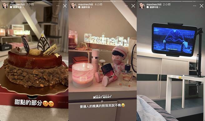 祈锦鈅分享深夜在家吃甜点追剧。（图／翻摄自maxinechiii IG）