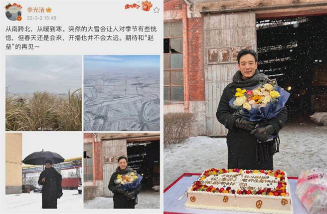 李光潔宣布殺青。（圖／翻攝自李光潔微博）