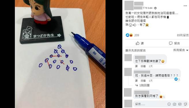 303全台大停电，没手机可以玩？有网友就分享一款只要笔和纸就能玩的游戏，勾起大家的回忆。(图／翻摄自脸书社团爆废公社) 