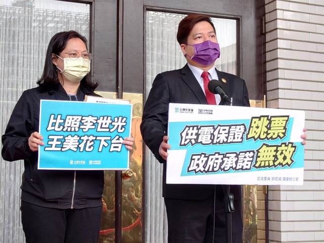 民眾党立委邱臣远、赖香伶呼吁经济部长王美花知所进退，同时政府应成立单一补偿窗口。（民眾党团提供）