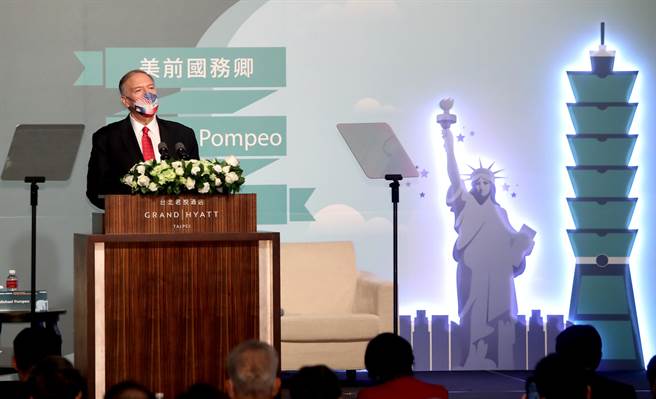 来台访问的美国前国务卿蓬佩奥4日出席远景基金会举办的演讲会，并发表20分钟专题演讲。（郑任南摄）