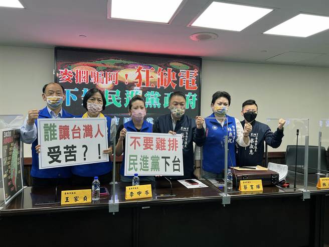 台南市議會國民黨團舉行「麥擱騙啊！狂缺電」記者會，公開呼籲全民下架民進黨政府。（洪榮志攝）