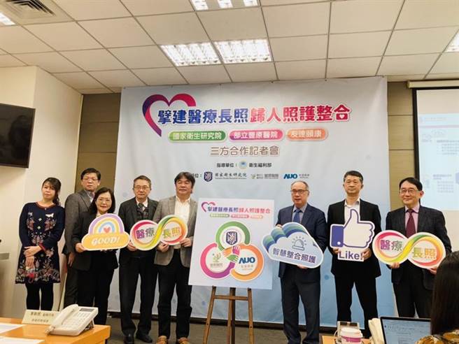 （国卫院、丰原医院、友达颐康携手合作，建构连续性医疗照护服务。图／国卫院提供）
