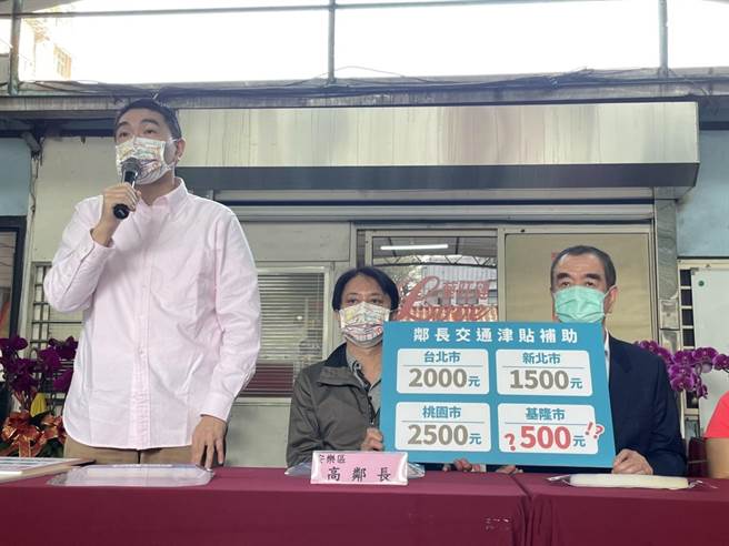 基隆市长参选人谢国梁呼吁邻长事务费提高至1500元。（谢国梁提供／杨亚璇基隆传真）