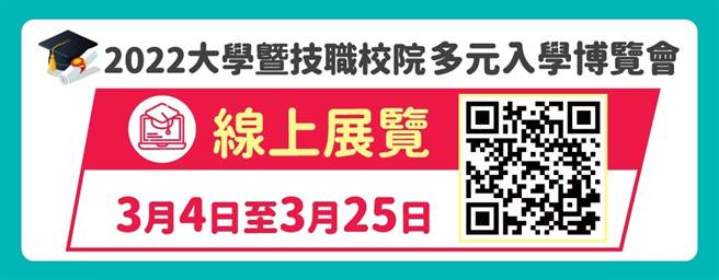 2022大学博览会线上展QR Code