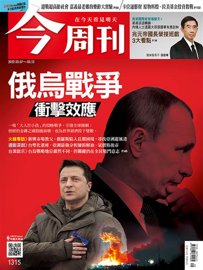 （图／今周刊提供）