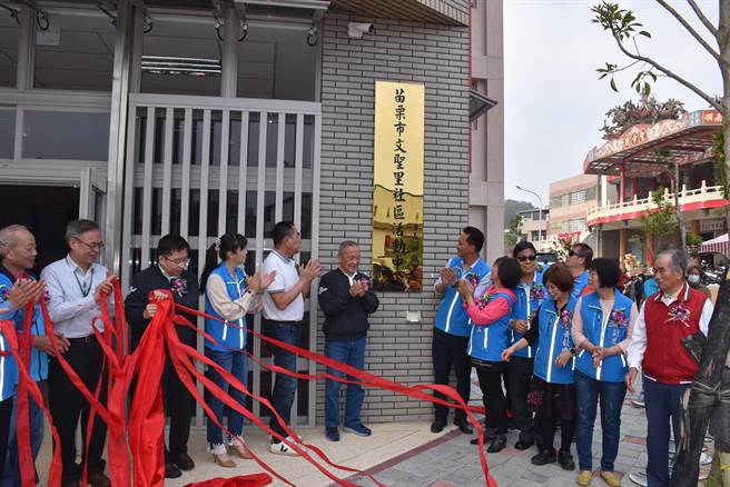 苗栗市文山、文聖2里聯合活動中心4日啟用，縣長徐耀昌等替文聖里活動中心揭牌。（謝明俊攝）
