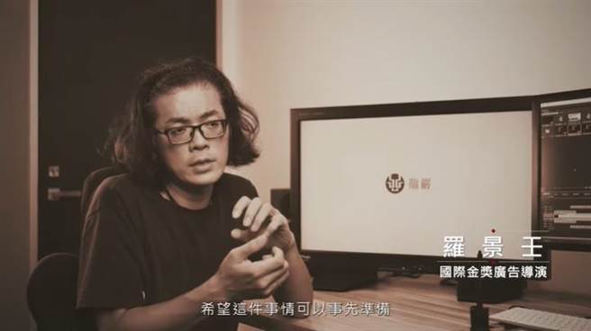 （龙巖在30周年之际，邀请坎城金奖导演罗景壬执导《What Is Your Legacy》。图／龙巖提供）
