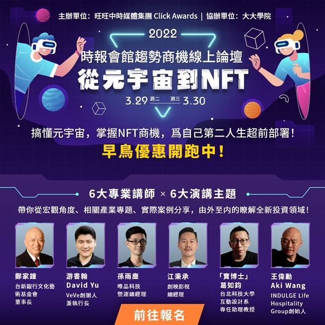 一次搞懂元宇宙与NFT(图/林洛安)