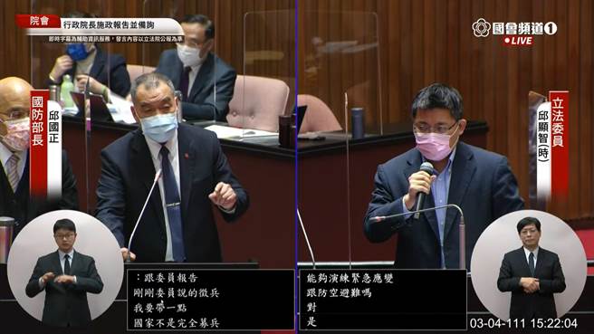 时力立委邱显智下午质询行政院长苏贞昌、国防部长邱国正。（摘自国会直播）