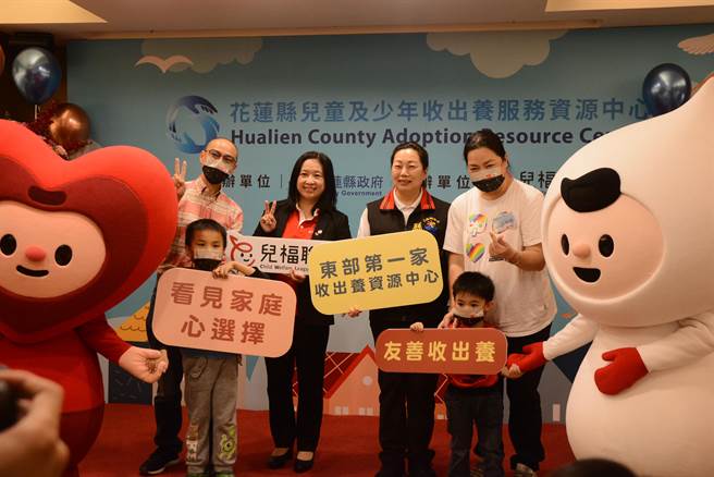 「花莲县儿童及少年收出养服务资源中心」成立完整平台，县长徐榛蔚、儿福联盟执行长白丽芳，以及收出养家庭都出席，场面温馨。（王志伟摄）