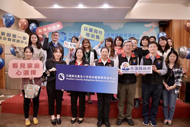 花莲县政府委托儿福联盟办理「花莲县儿童及少年收出养服务资源中心」今成立，县长徐榛蔚、社会处长陈加富与地方社福机构都到场揭牌。（王志伟摄）