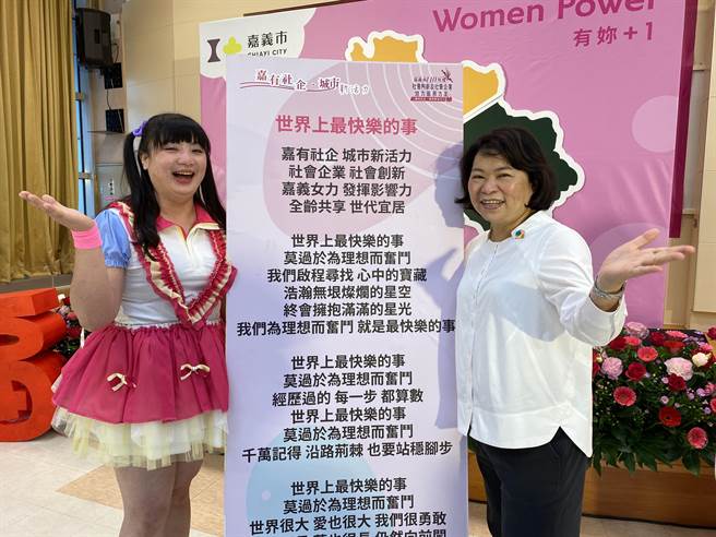 嘉義市長黃敏惠（右）讚許蔡蓁蓁（左）創作兒童流行音樂，發揮優質女力。（廖素慧攝）