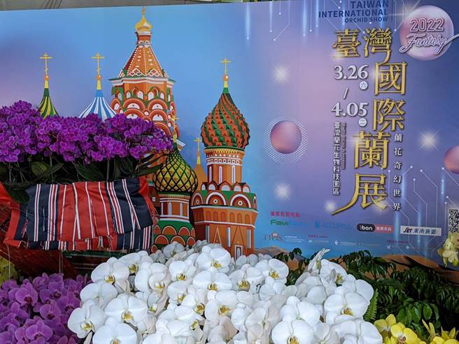 台湾国际兰展的宣传背板使用俄罗斯圣瓦西里大教堂的图像，台南市政府农业局将要求主办单位尽速撤除或更换。（江明宗提供／洪荣志台南传真）