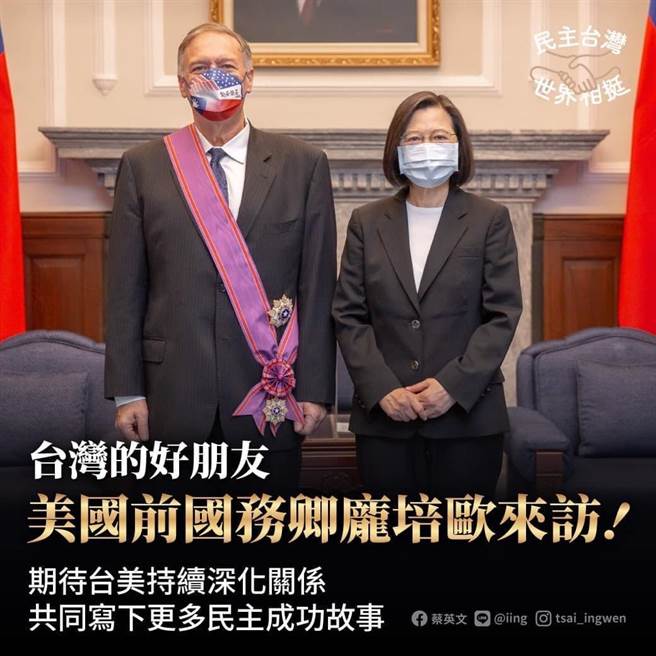 總統向蓬佩奧表達：盼早日啟動雙邊貿易協定協商進程。摘自蔡英文臉書