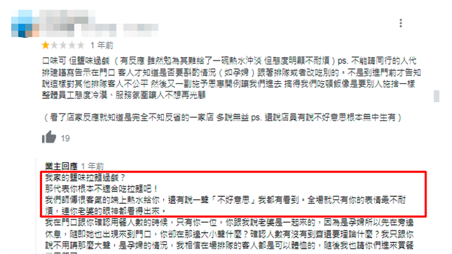 实际上找到该店的Google评价，业者经常回覆负评，像是有网友说口味过咸，业者就回覆「我家的盐味拉麵过咸？那代表你根本不适合吃拉麵吧」。（翻摄自Google评价）